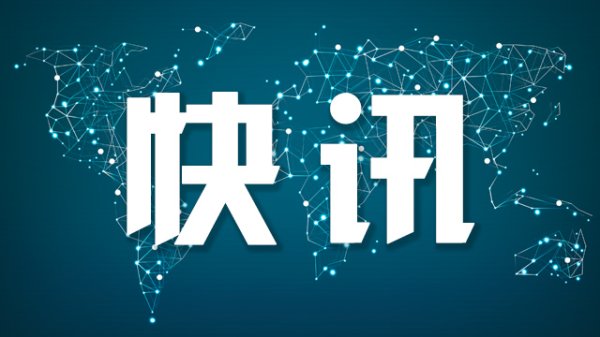 衡牛所 北新路桥：子公司联合中标2.84亿元公路工程项目