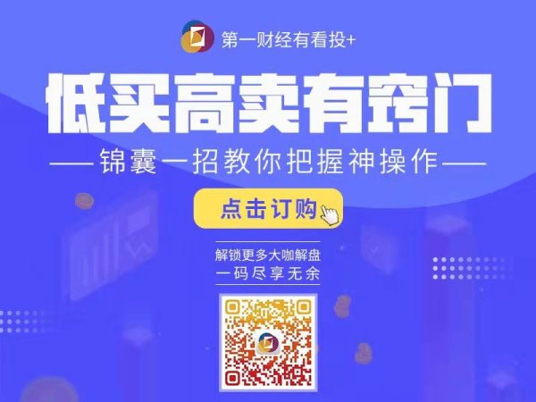 七星 今日股市0815丨市场全天低开高走 下周会如何选择方向？
