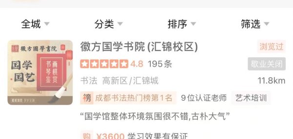 趣炒股 成都一培训机构卷款跑路 临时更换法定代表人疑为“职业背债人”丨云投诉